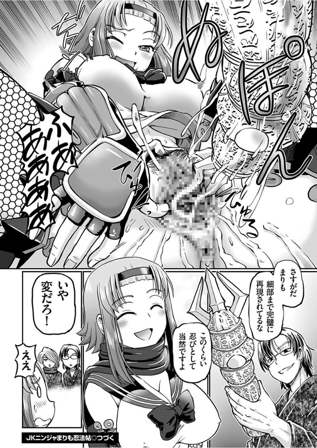 女性器　異物挿入 